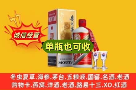 淮南市回收茅台酒