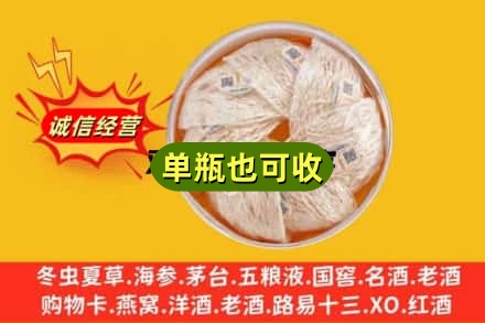 淮南市回收燕窝