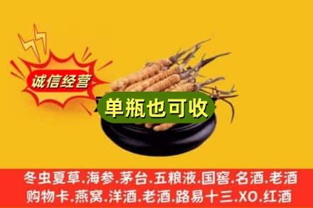 淮南市回收虫草