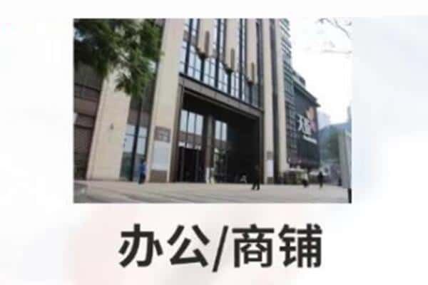 淮南市商铺抵押