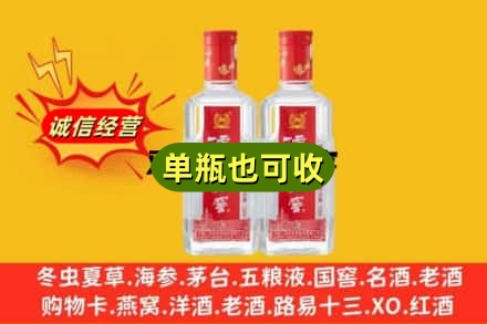淮南市诚信回收泸州老窖