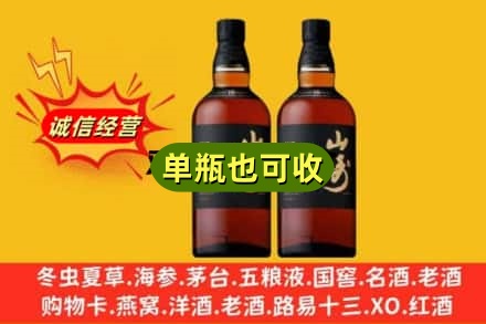 淮南市诚信回收山崎