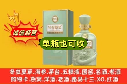 淮南市诚信回收古井贡酒