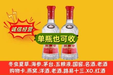 淮南市诚信回收剑南春