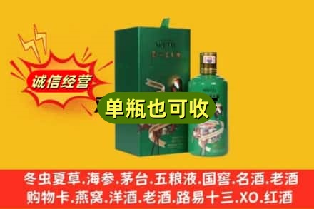 淮南市诚信回收出口茅台酒