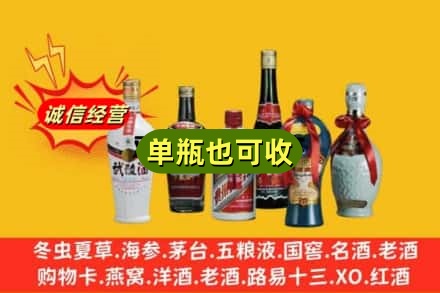 淮南市回收名酒