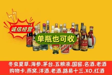 淮南市回收老酒