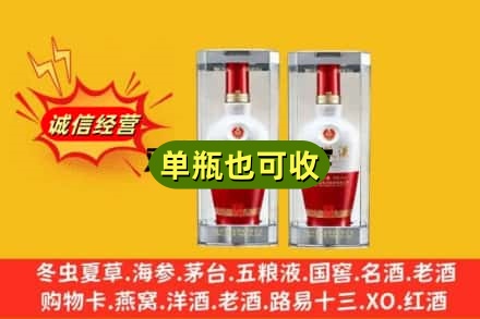 淮南市回收老五粮液