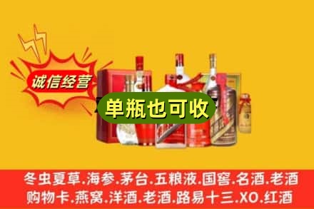 淮南市回收白酒